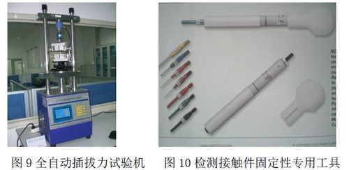 专家专栏丨连接器工厂试验室质量管理与仪器设备应用研讨